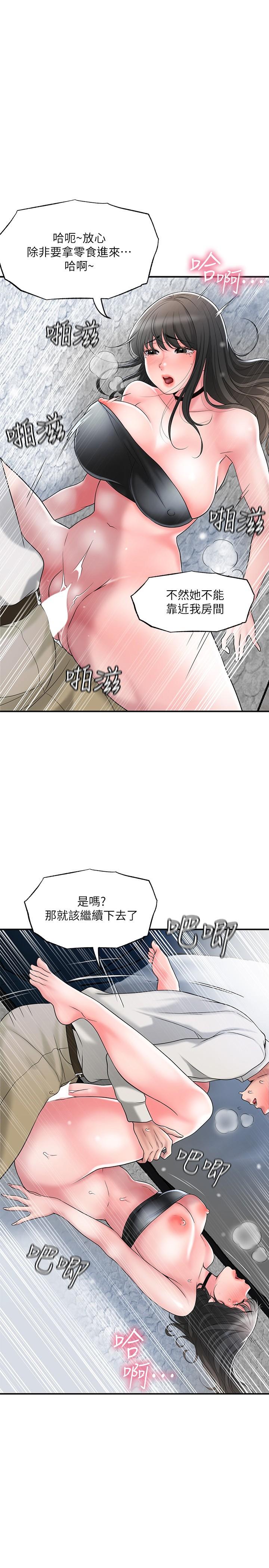 第31話-一起享受其中的母女 - 第1.jpg页