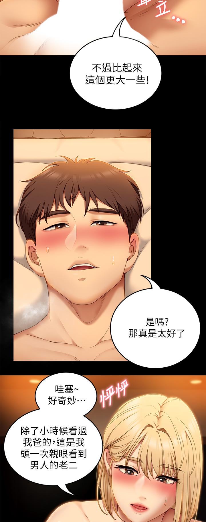 第47話-天生淫娃 - 第16.jpg页