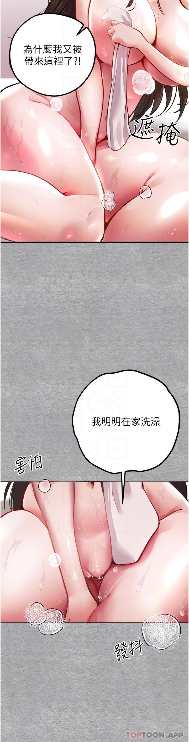 第3话-只射一个地方不够！ - 第20.jpg页