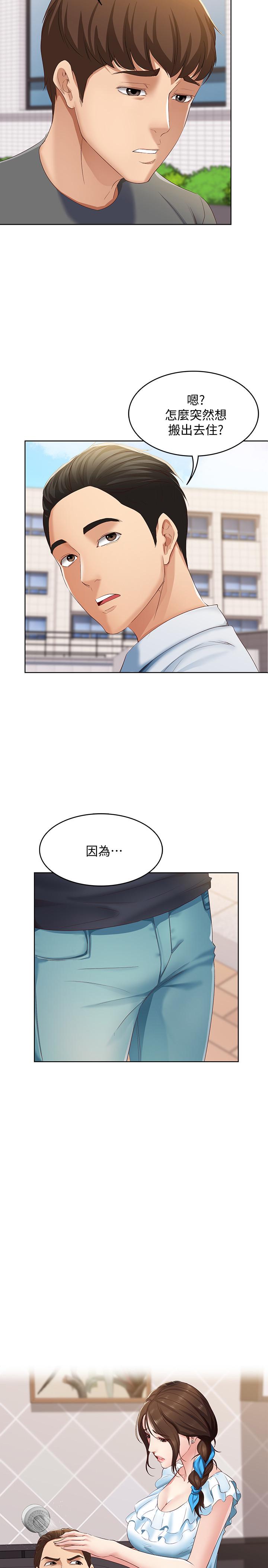第6話-要求深入禁地的她 - 第22.jpg页