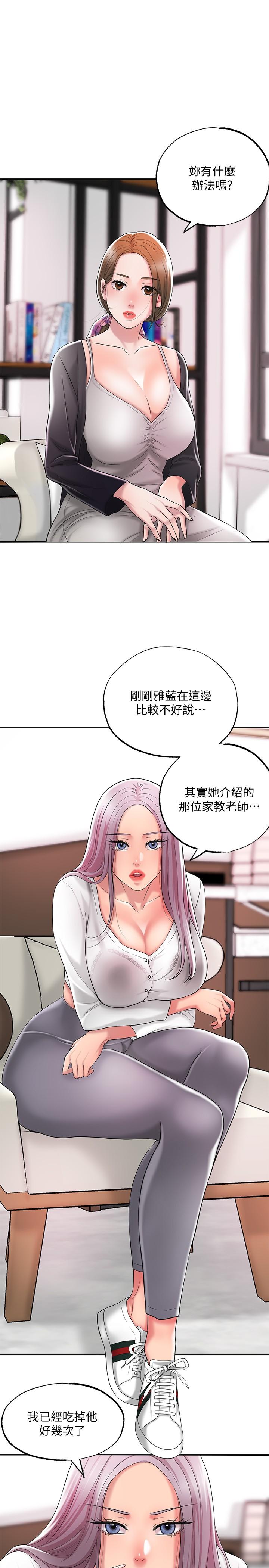 第21話-我上過老師了 - 第19.jpg页