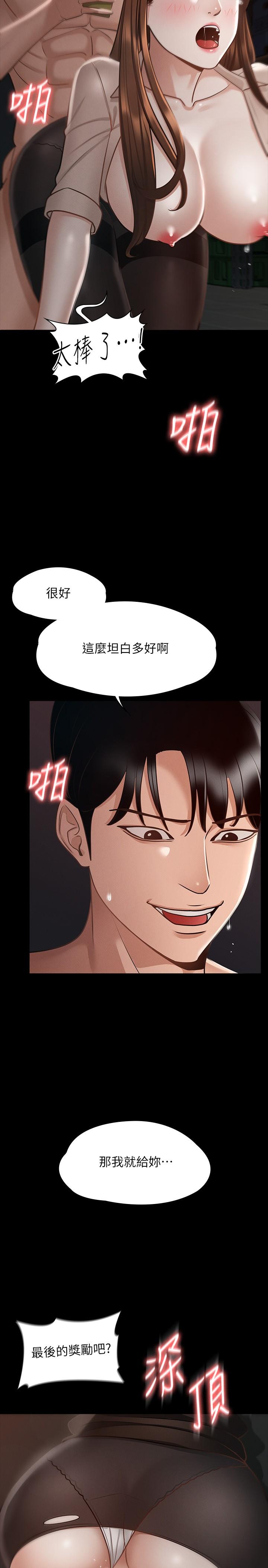 第16話-用無限精力征服她 - 第21.jpg页
