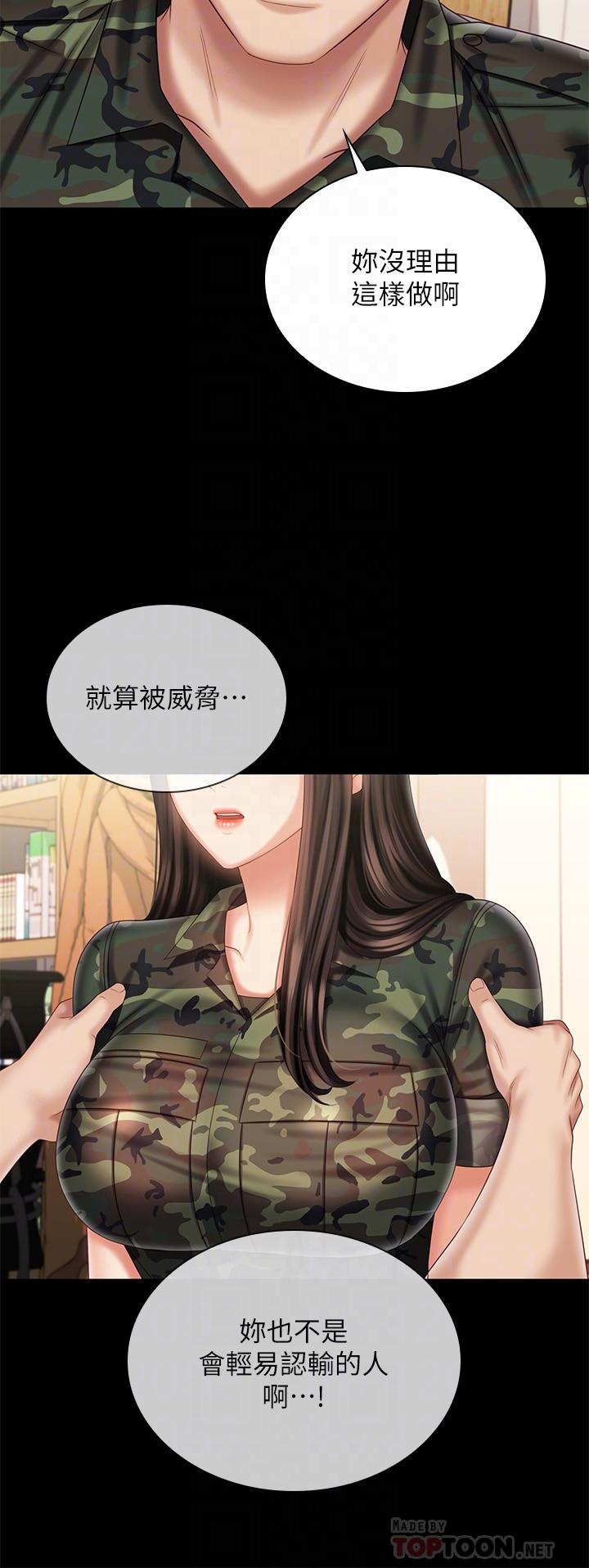 第101话-把我的一切给你 - 第8.jpg页