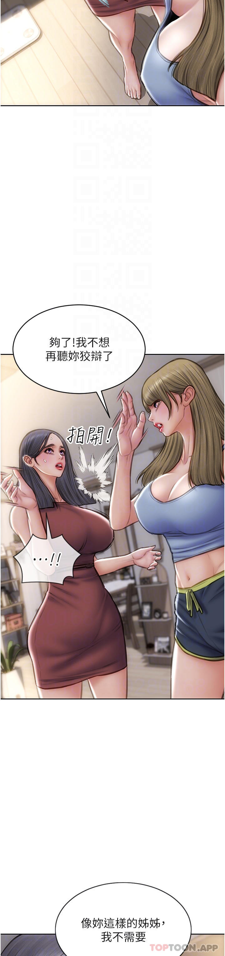 第68话-我保证让你满意 - 第5.jpg页