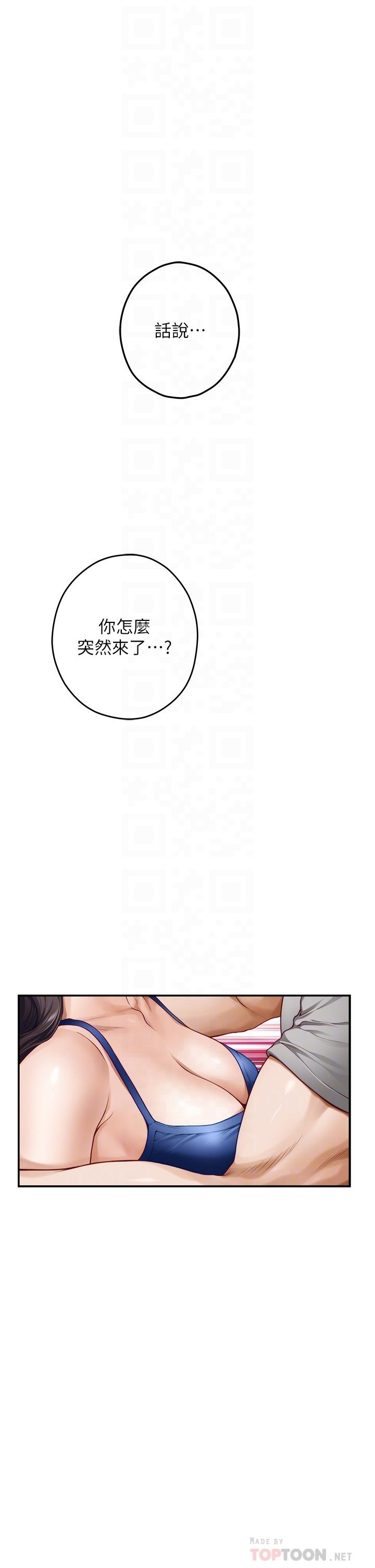 第28話-背著朋友在姊姊房間打炮 - 第16.jpg页