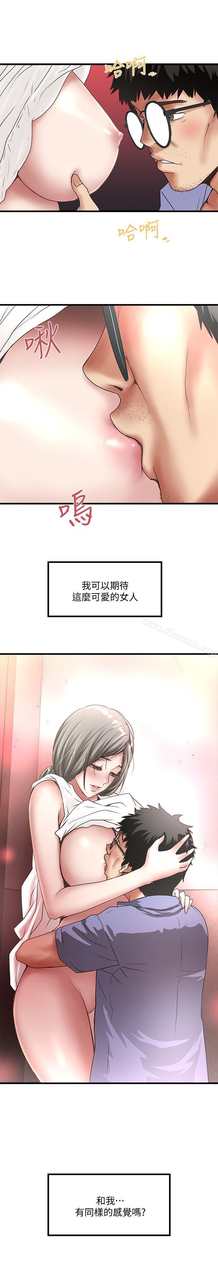 第28话-在陌生的地方渴望初希 - 第30.jpg页