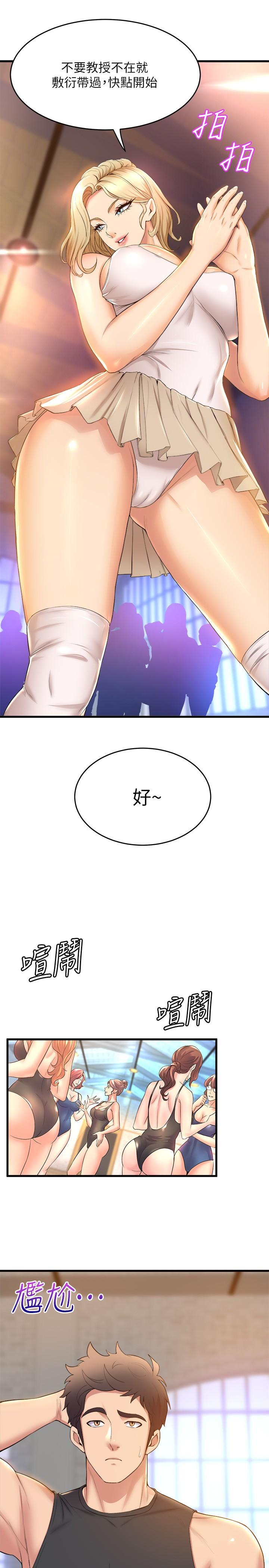 第33話-喜歡激烈一點的學姐 - 第37.jpg页