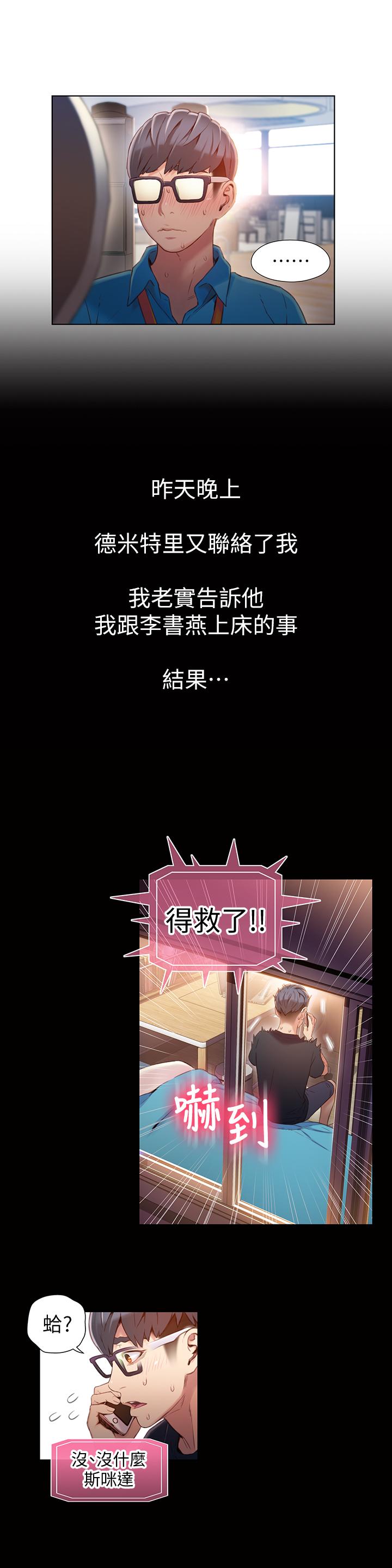 第46話-需要豪爽的女人們 - 第2.jpg页