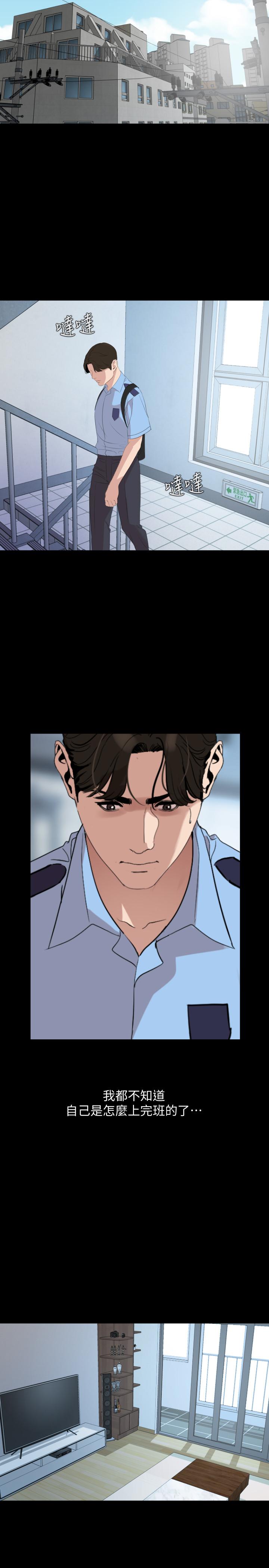 第44话-还能怎么办，用身体忘掉吧 - 第9.jpg页