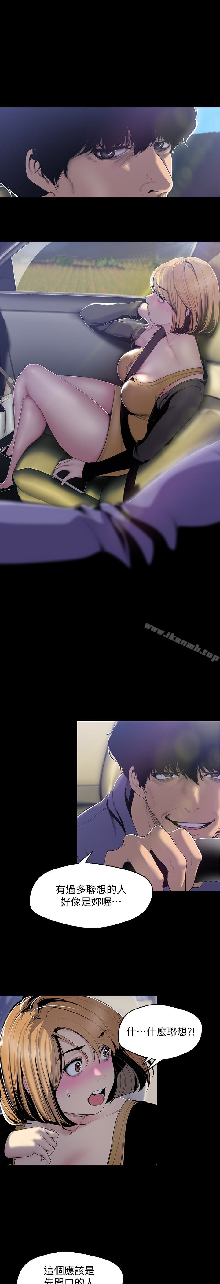 第57話-被馴服的女人和新的貨色 - 第9.jpg页