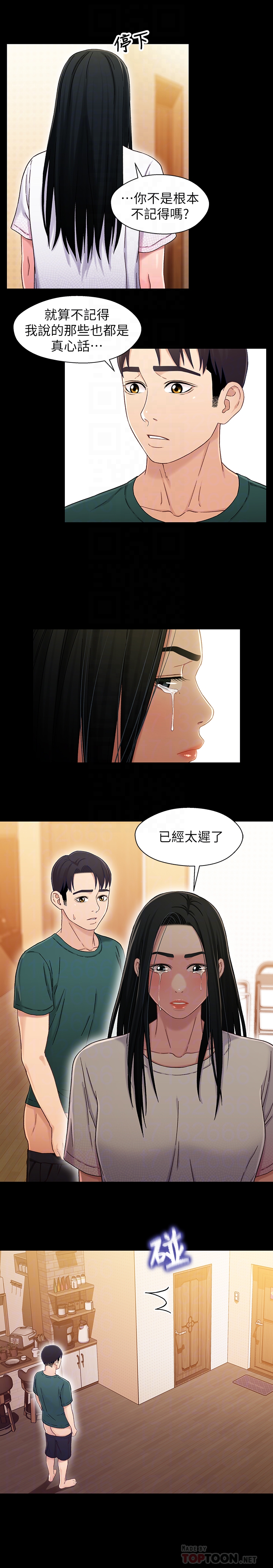 第23话-填滿曉晰的身體… - 第7.jpg页