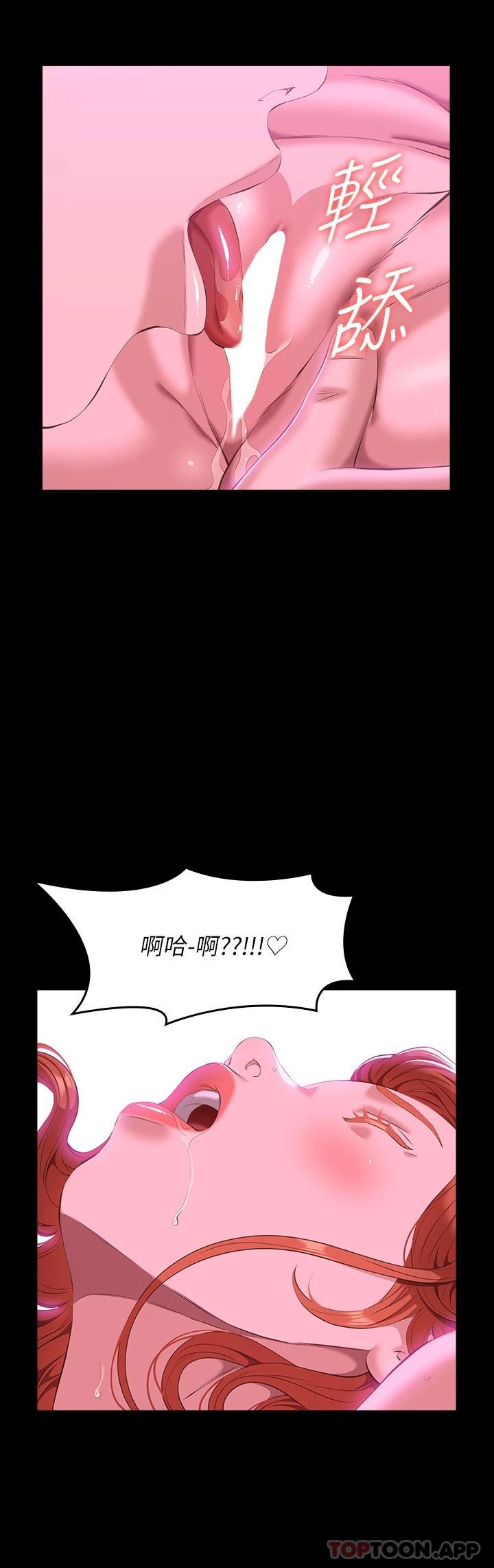 第46话-被俊彦的铁棍狠狠抽送 - 第21.jpg页