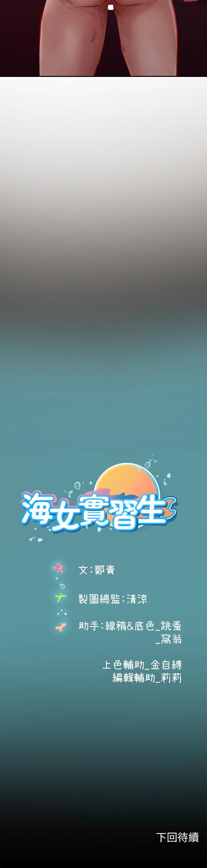 第40话-我先吃饱再考虑 - 第52.jpg页