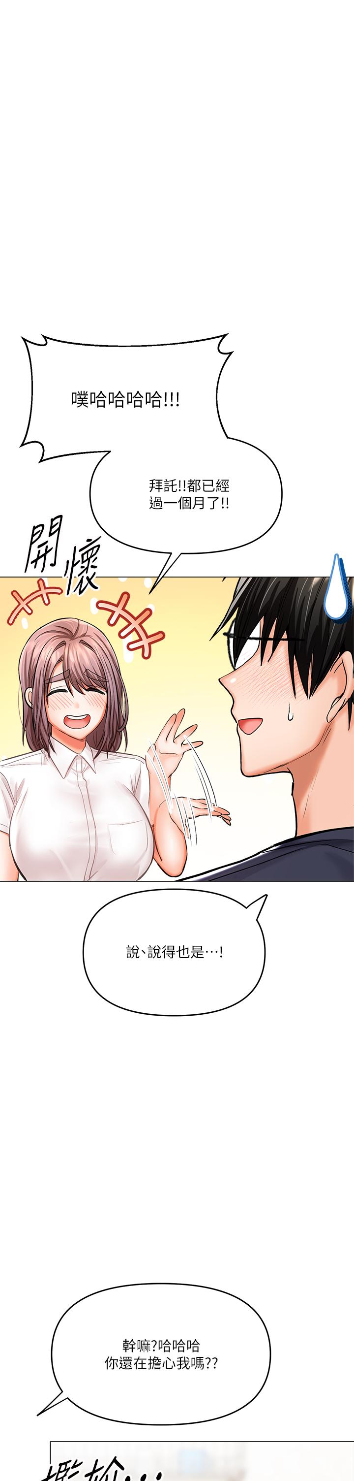 第16話-性感OL的身體管教 - 第52.jpg页