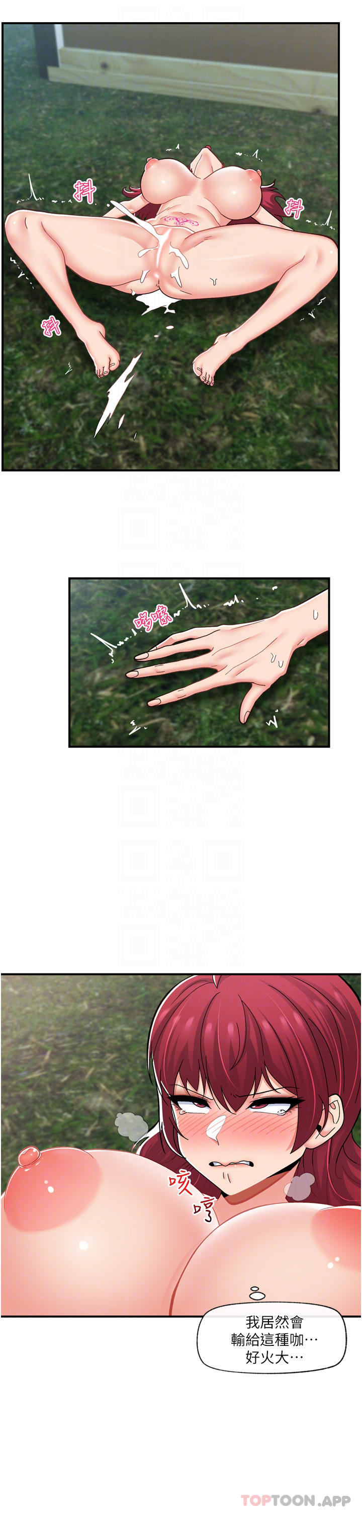 第66话-调教完成 - 第26.jpg页