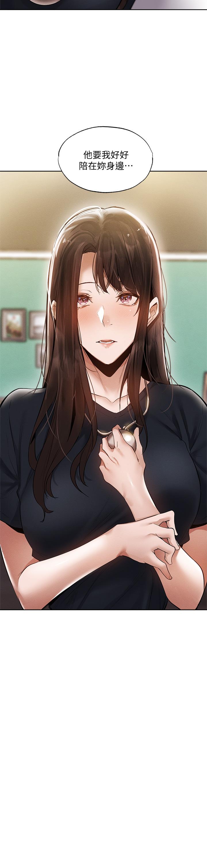 第64話-最終話-“性”福的合租生活 - 第3.jpg页
