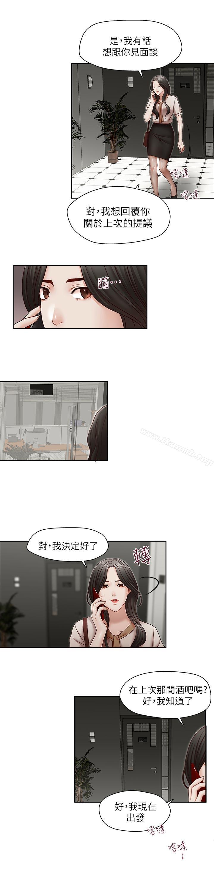 第28話-下定決心的亞凌 - 第20.jpg页