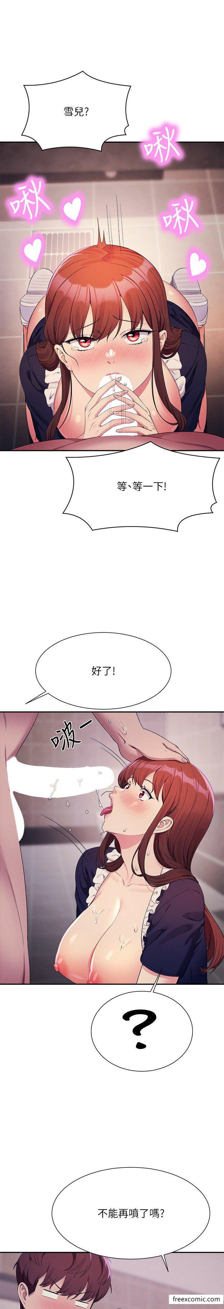 第118话-为廷专用的肉体 - 第23.jpg页