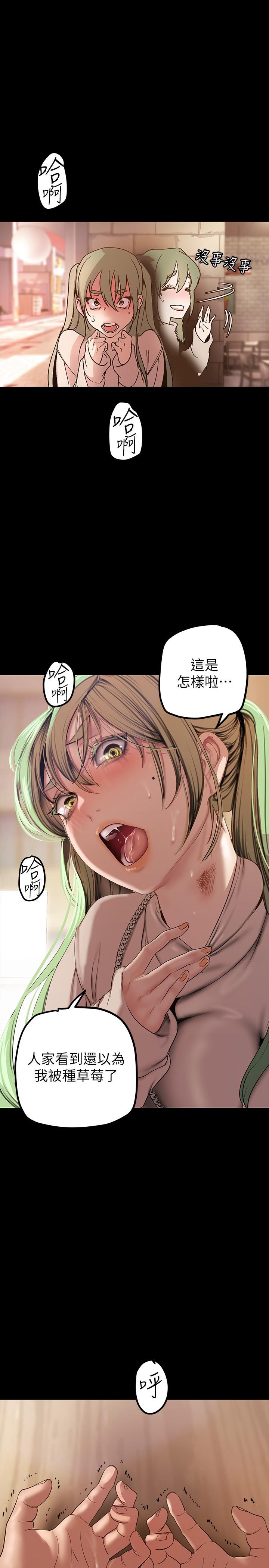 第134話-美庭組長誘惑力十足的要求 - 第33.jpg页