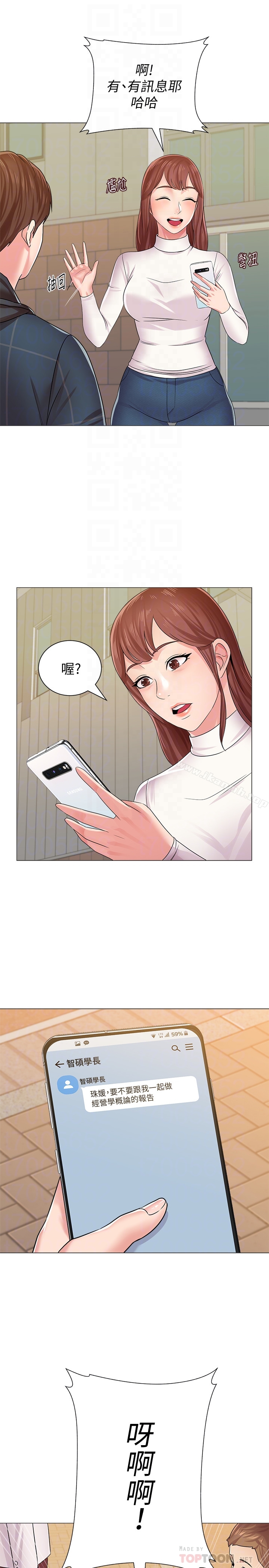 第43话-丢人现眼的场面 - 第23.jpg页