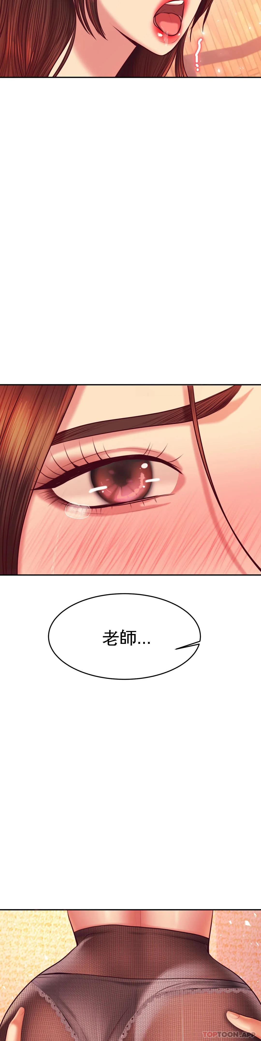 第31话-期待下一次 - 第13.jpg页