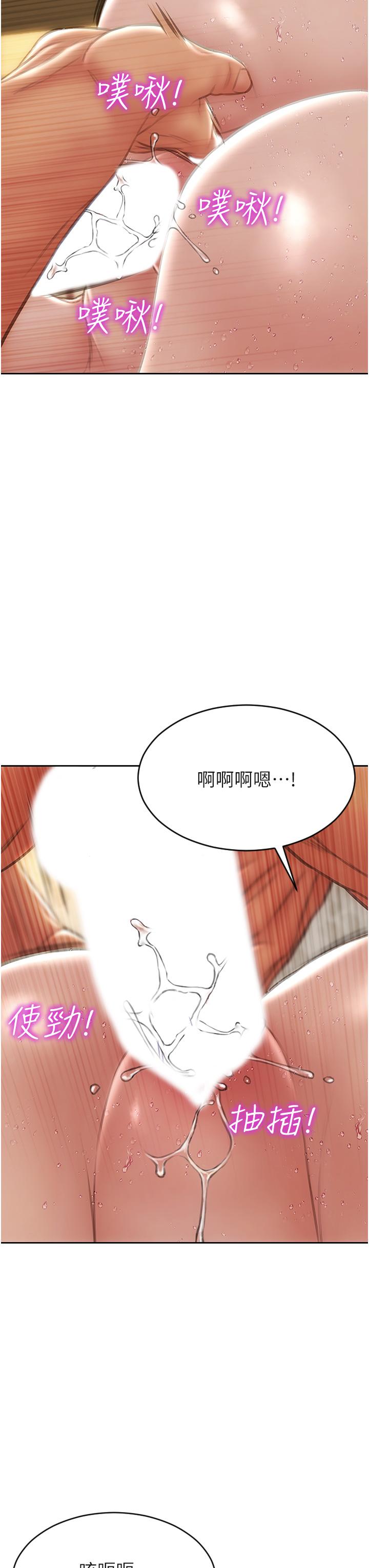 第74话-我想把你占为己有 - 第29.jpg页