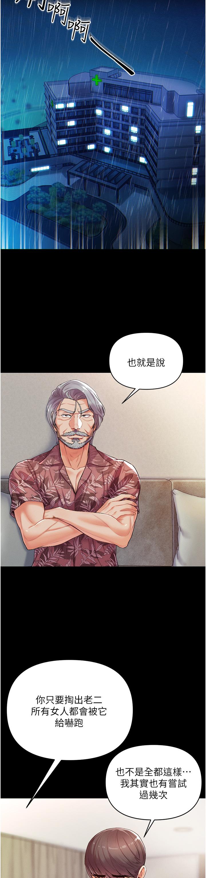 第3話-嫌貨人才是買貨人 - 第11.jpg页