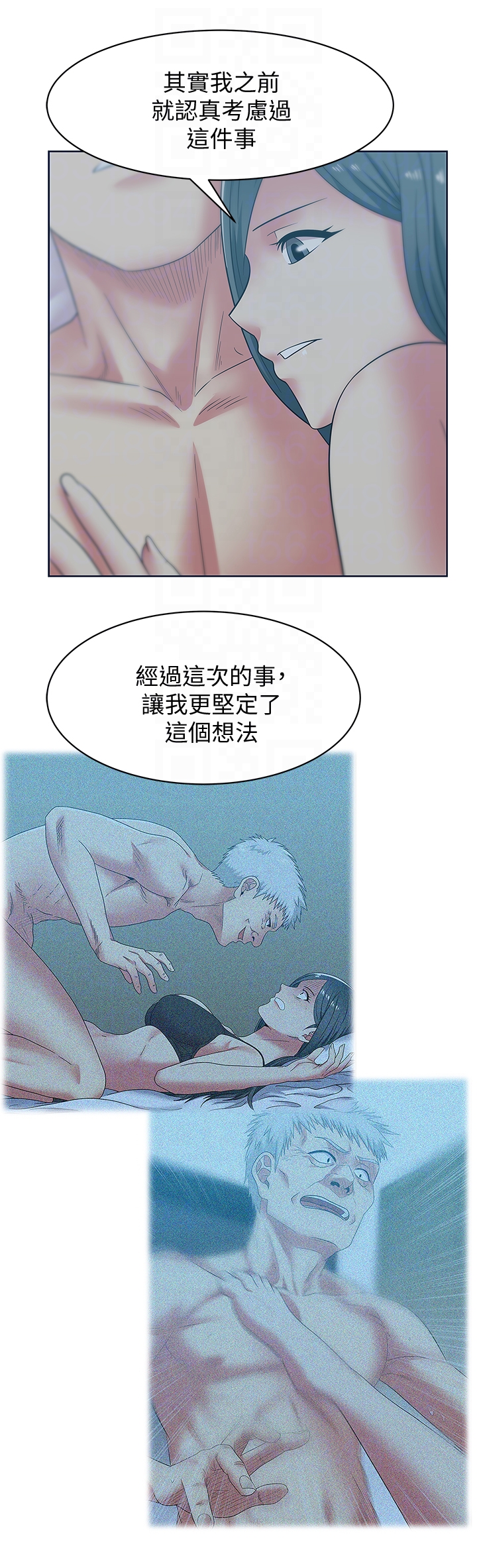 第53话-感受彼此身体的快乐 - 第8.jpg页