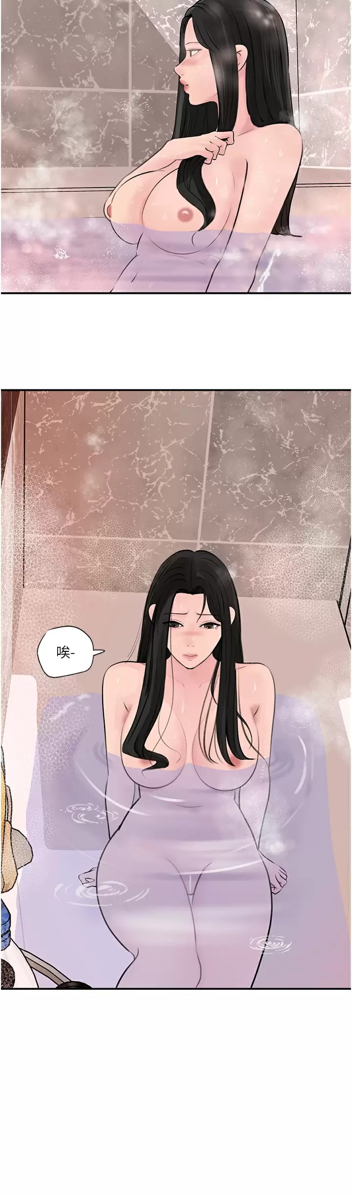 第34话-我们离婚吧 - 第3.jpg页