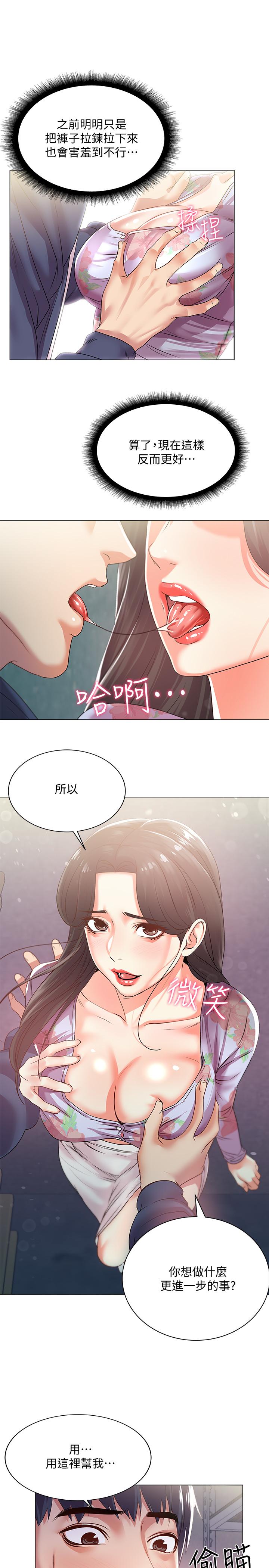 第15话-恩惠姐，请帮我乳交 - 第20.jpg页