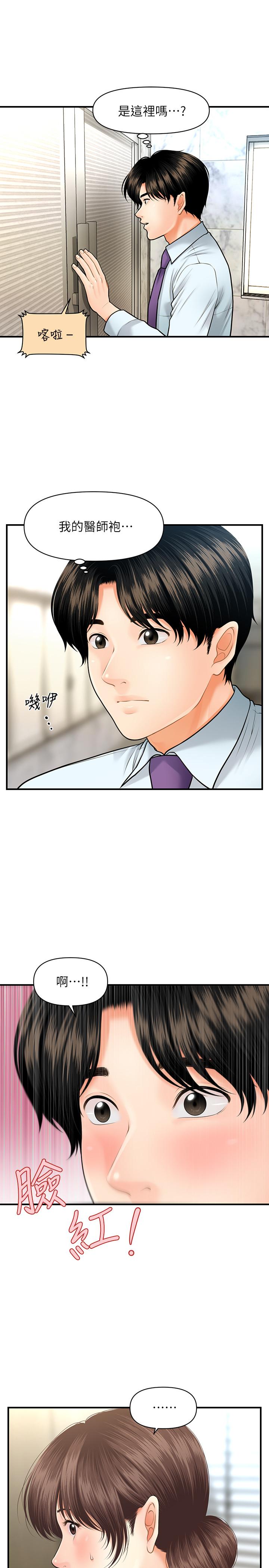 第12話-護理師誘人的翹臀 - 第31.jpg页