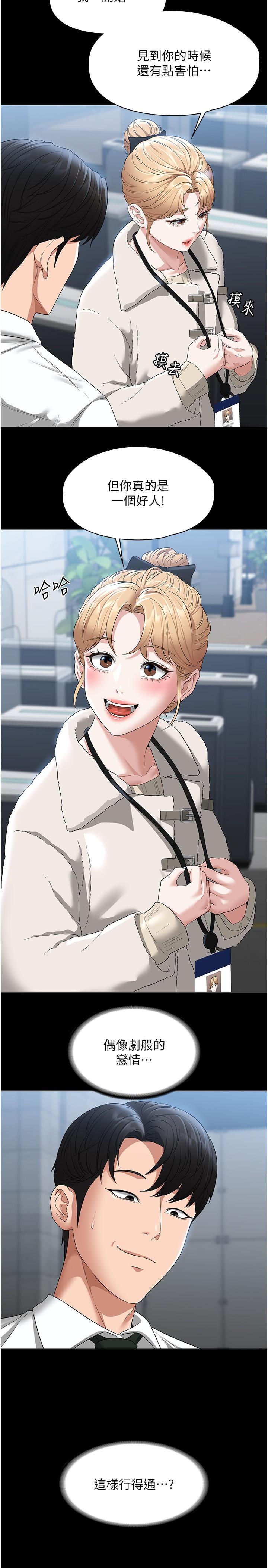 第51話-被當母狗幹 - 第28.jpg页