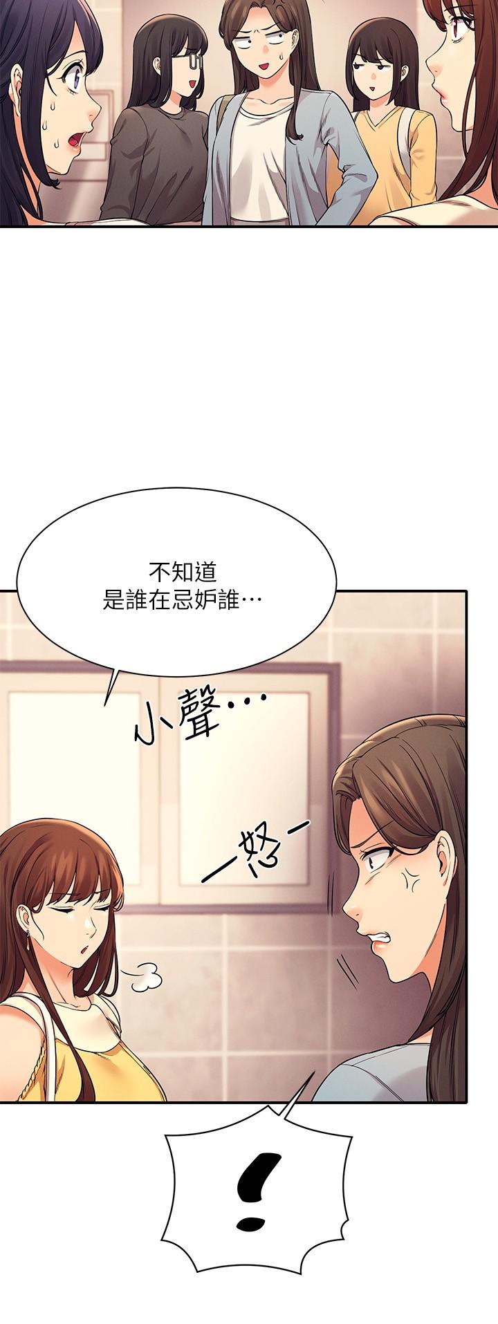 第22話-火辣助教的邀約 - 第9.jpg页
