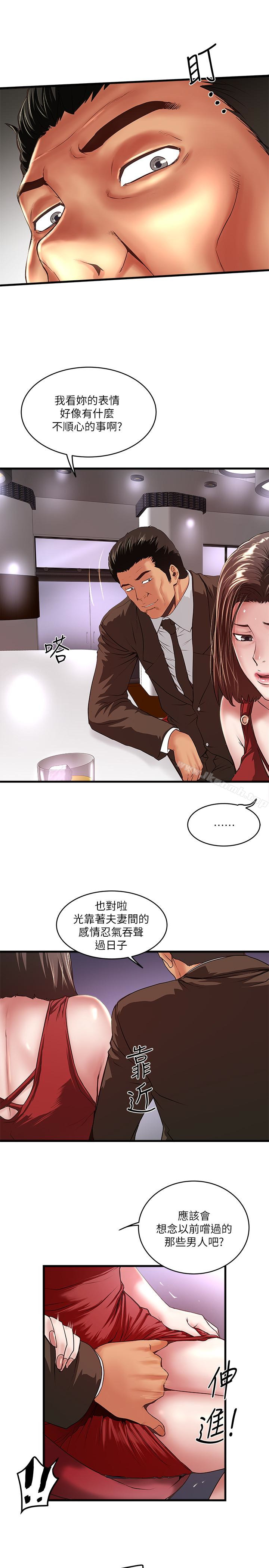 第51话-我要好好调教你的老婆 - 第5.jpg页
