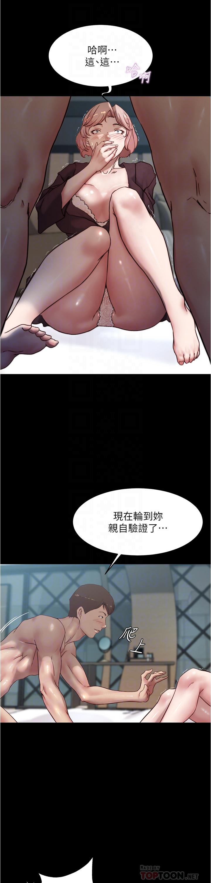 第86話-濕成這樣只好直接插入了 - 第16.jpg页