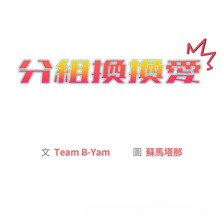 第87话 - 第11.jpg页