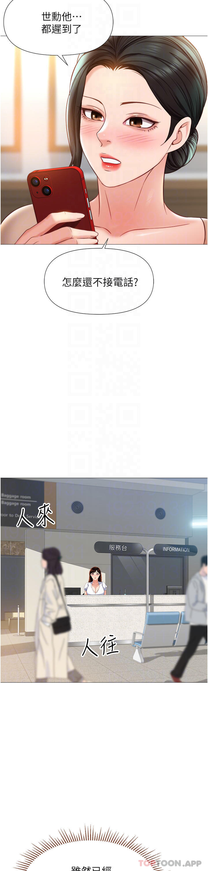 第85话-别在桌底下乱来 - 第6.jpg页