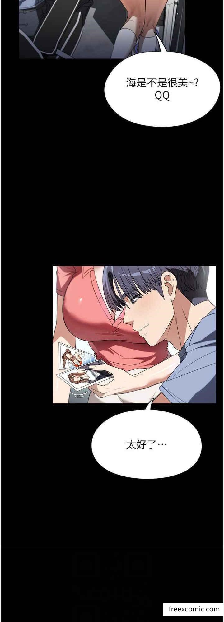 第53话-英雄救美的奖励 - 第8.jpg页