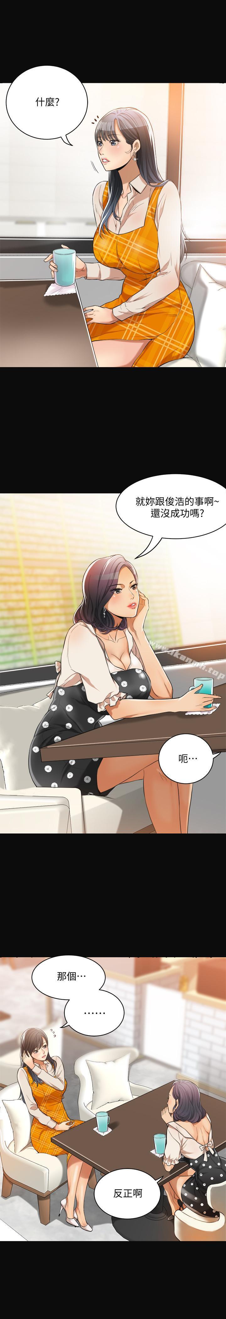 第1話-穿著內衣撞見老公的秘書 - 第11.jpg页