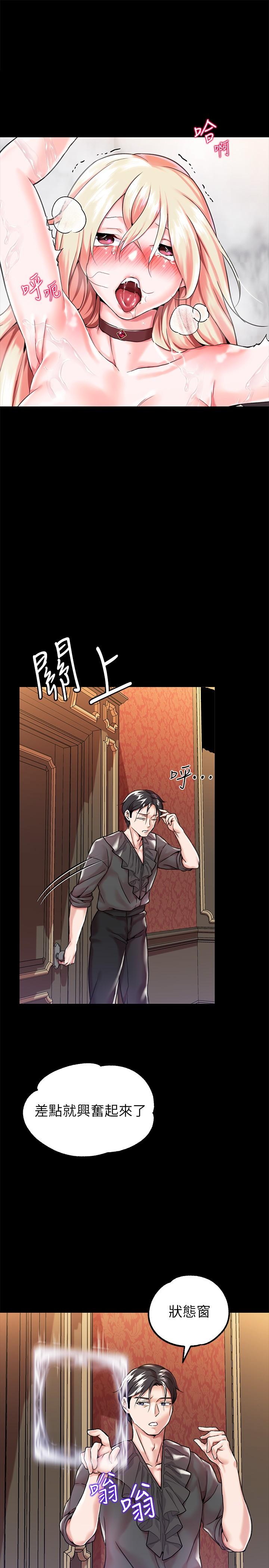 第2话-令人想征服的高傲奴隸 - 第40.jpg页