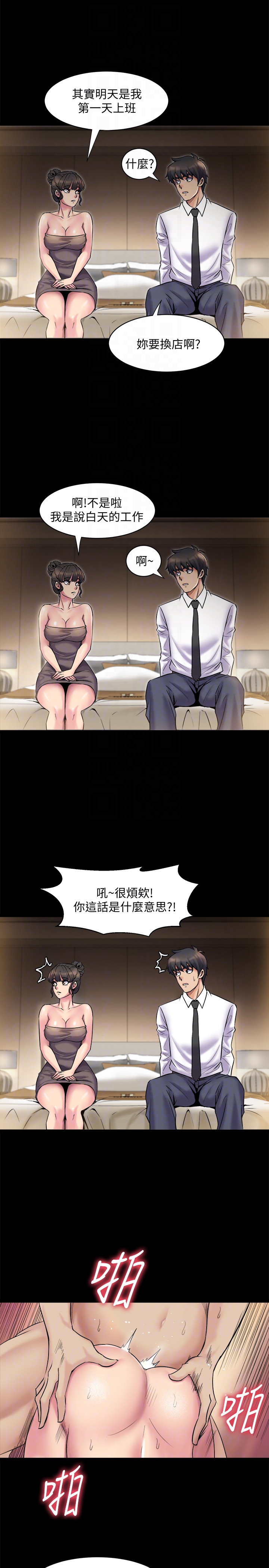 第5话-温热紧实的下面 - 第25.jpg页