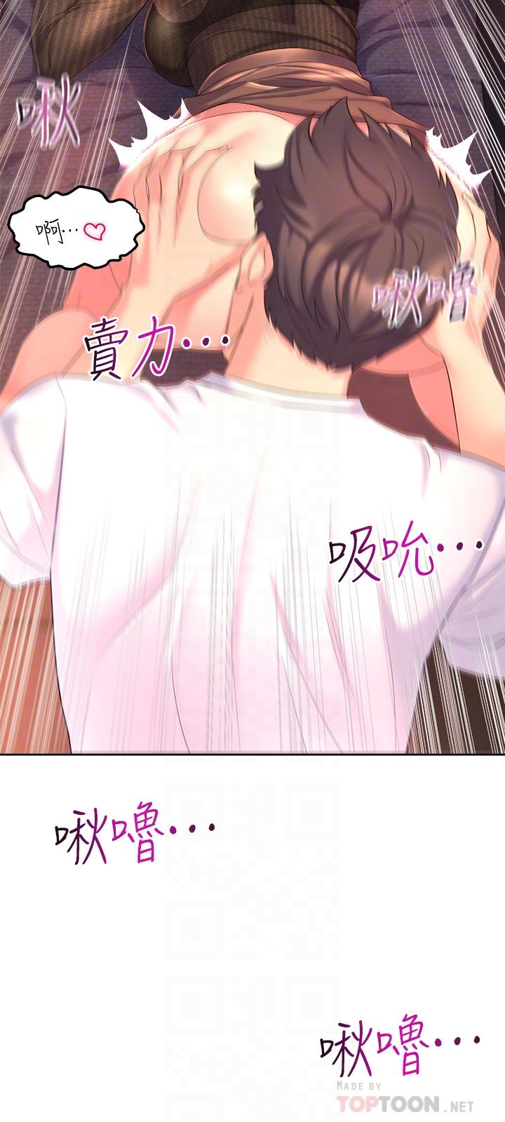 第4話-用身體來道歉 - 第18.jpg页