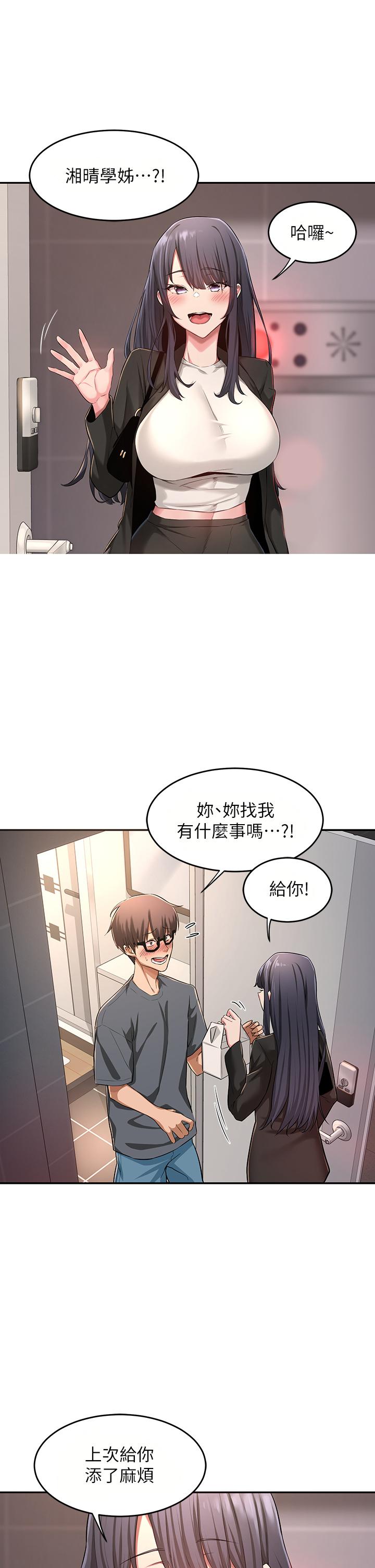 第3話-做研究要“深入探討” - 第28.jpg页