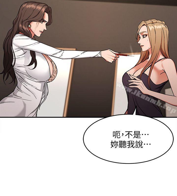 第4話-你也脫嘛~ - 第2.jpg页
