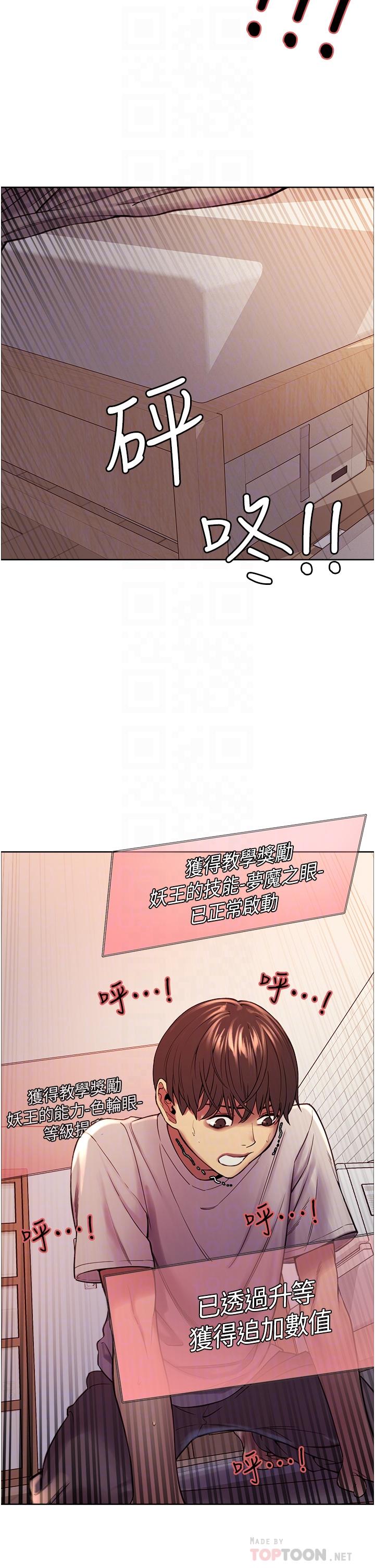 第3話-區區處女還敢囂張 - 第12.jpg页