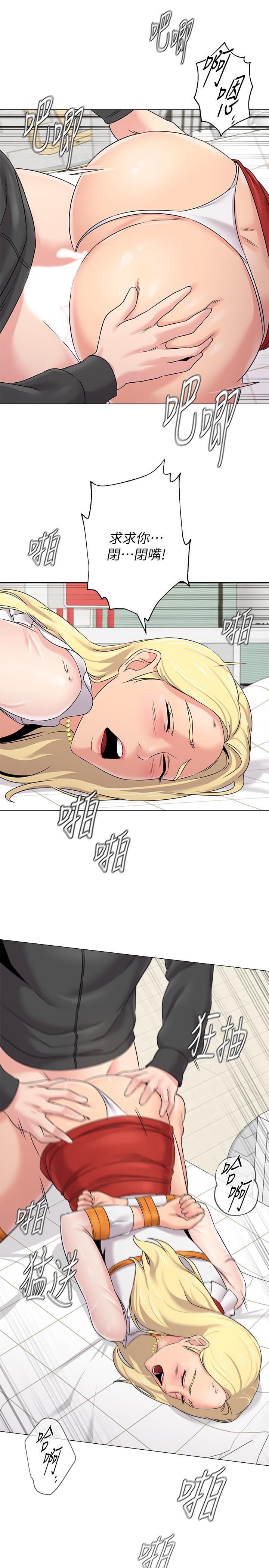 第69话-掉以轻心的代价 - 第9.jpg页