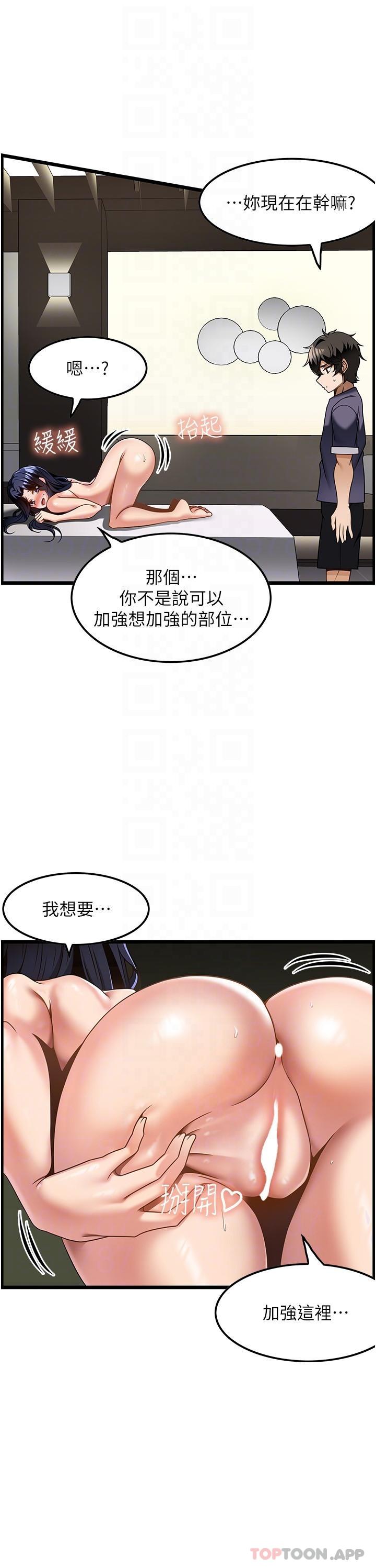 第25话-把我体内塞满满 - 第10.jpg页