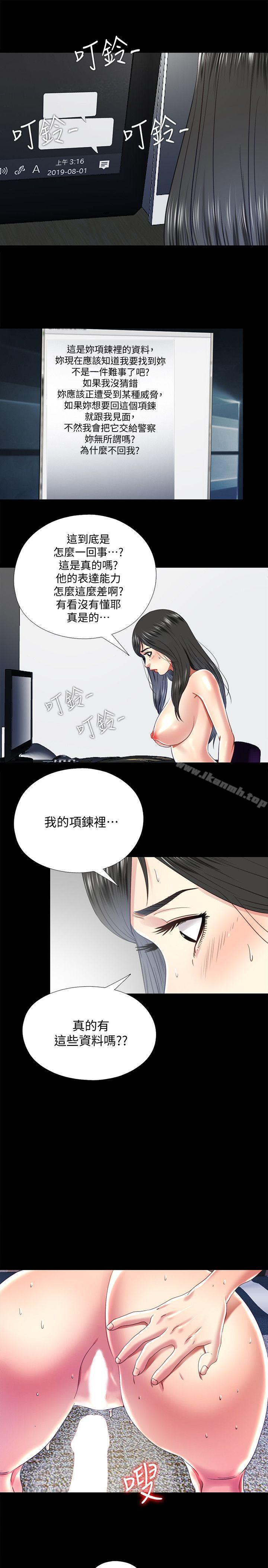 第21话-比刚刚更刺激 - 第16.jpg页