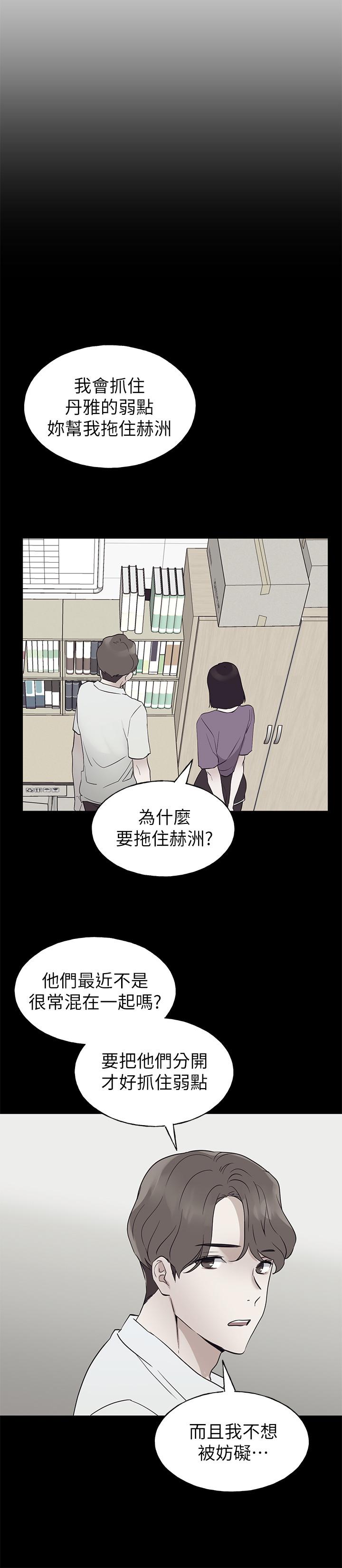 第95話-丹雅，我來救你 - 第22.jpg页