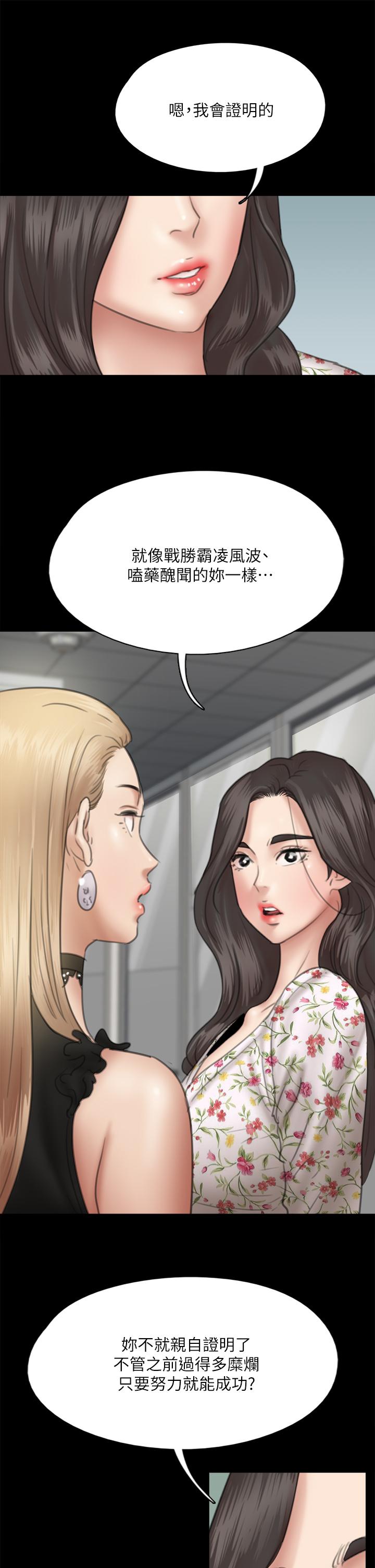 第34話-醜聞女王的生存法則 - 第23.jpg页